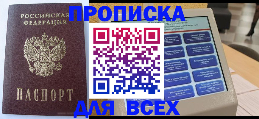 прописка иностранных граждан в Чистополье