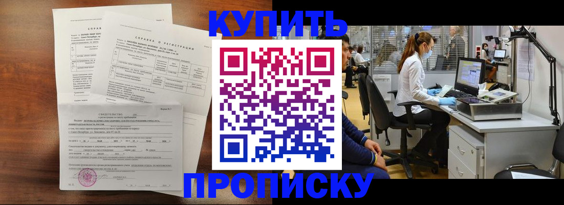 временная регистрация купить в Чистополье