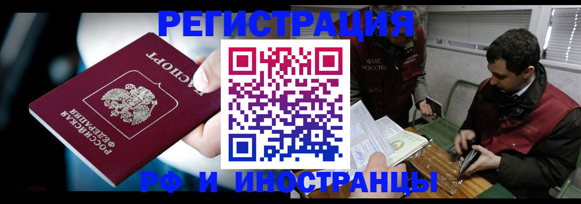 прописка ребенка в Чистополье