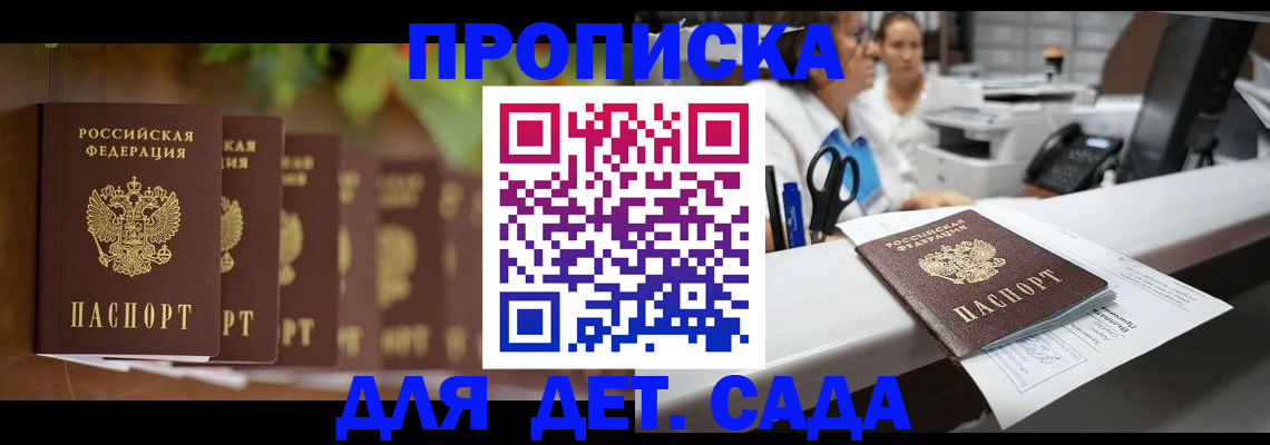 прописка для кредита в Чистополье