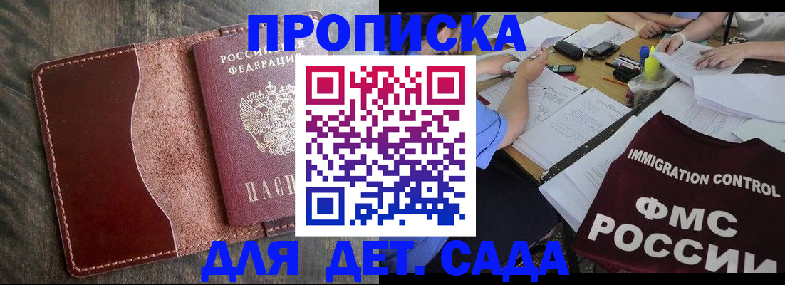 временная регистрация надежно в Чистополье
