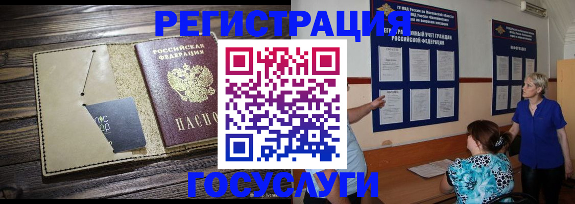 прописка для кредита в Чистополье