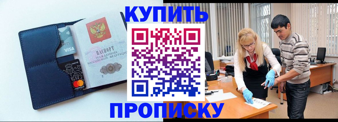 временная регистрация в квартире в Чистополье