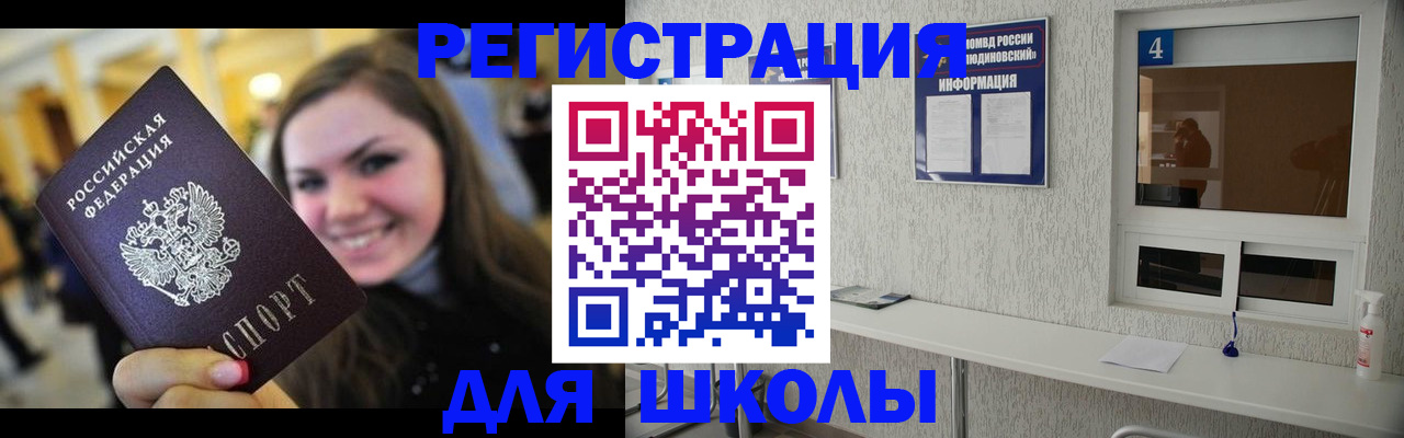 прописка регистрация в Чистополье